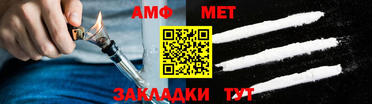 Amphetamine 98%  АМФЕТАМИН  Амфетамин  Вход с VPN  Канск 