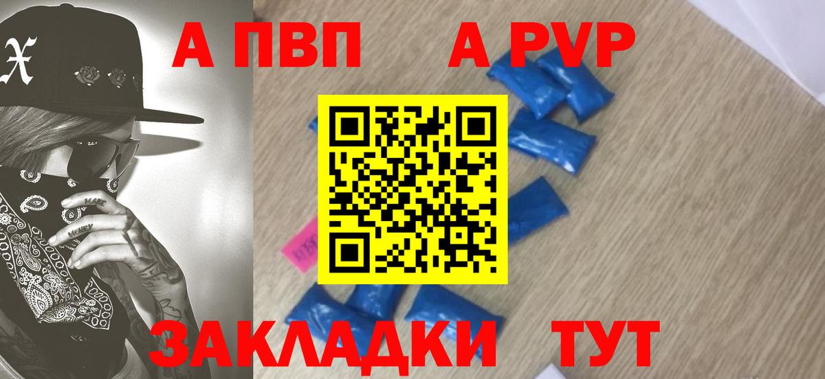 Alfa_PVP мука Канск