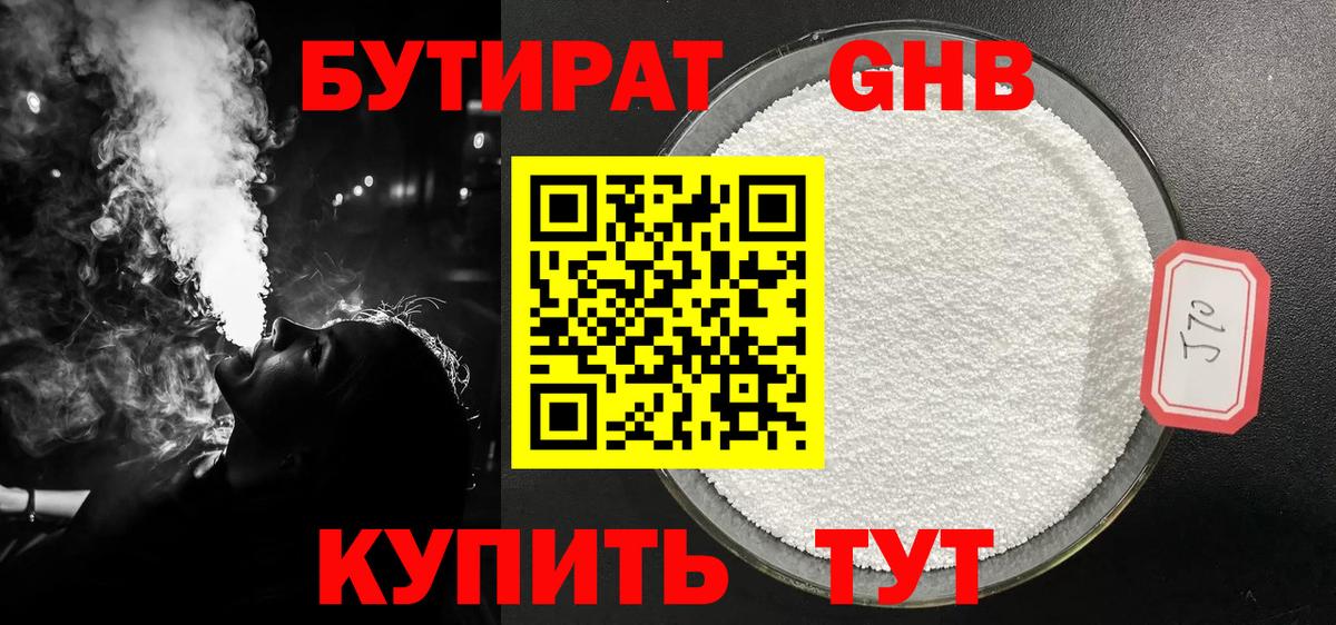 Канск  БУТИРАТ буратино  Вход с VPN 