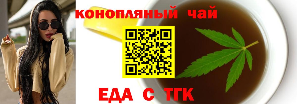 Канск  Еда ТГК марихуана  Вход с VPN 