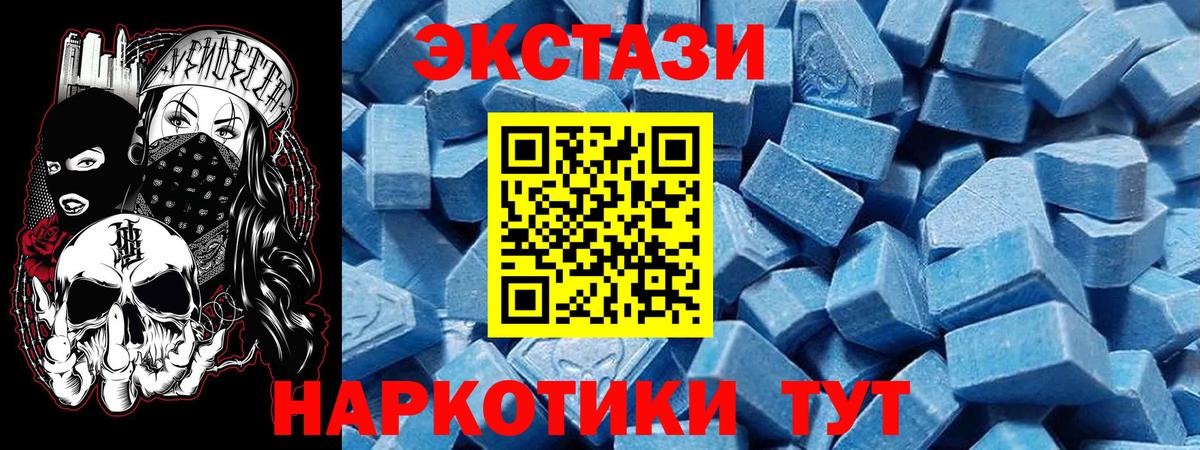 ЭКСТАЗИ TESLA Канск