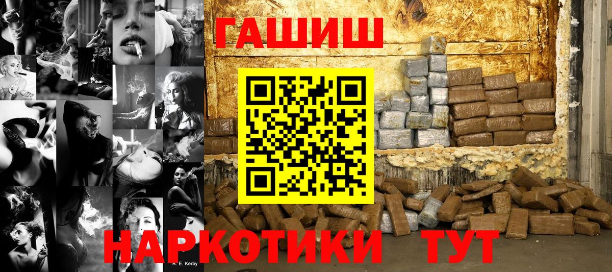 Канск  ГАШ гарик  ГАШИШ 40% ТГК  Вход с VPN 
