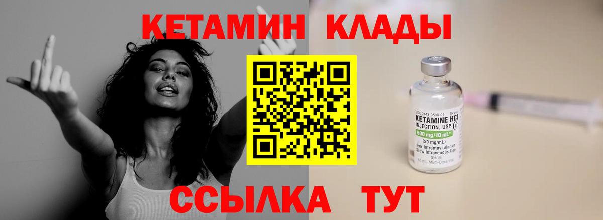 Канск  Кетамин ketamine  КЕТАМИН ketamine  Вход с VPN 