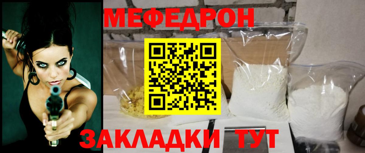 МЕФ кристаллы Канск