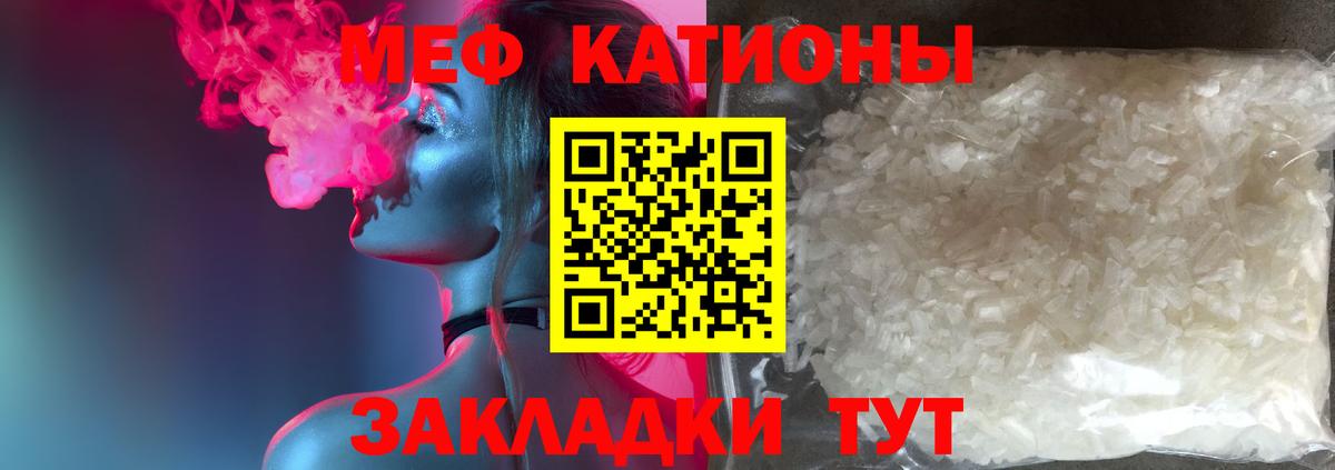 Канск  Мефедрон mephedrone  МЕФ  Вход с VPN  как найти наркотики  Мефедрон VHQ 