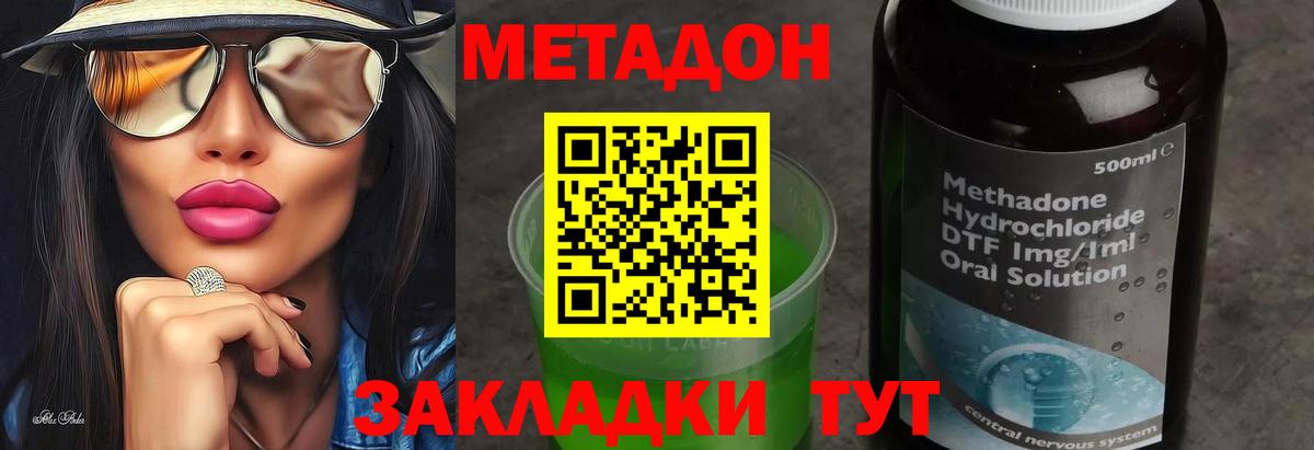 Канск  МЕТАДОН кристалл  hydra ссылка  Вход с VPN  Метадон белоснежный 
