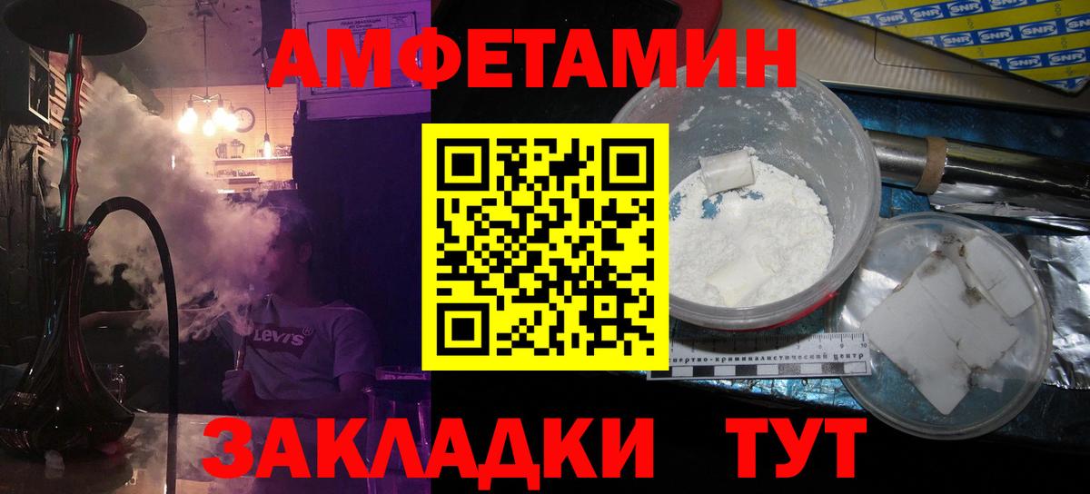 Канск  МЕТАМФЕТАМИН витя  Вход с VPN 