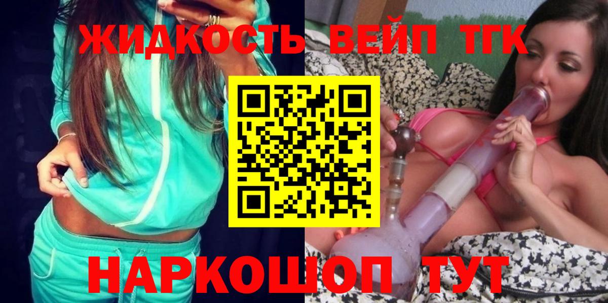Канск  Дистиллят ТГК концентрат  Вход с VPN 