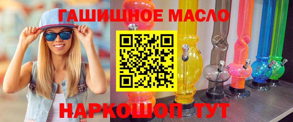 Дистиллят ТГК вейп с тгк Канск