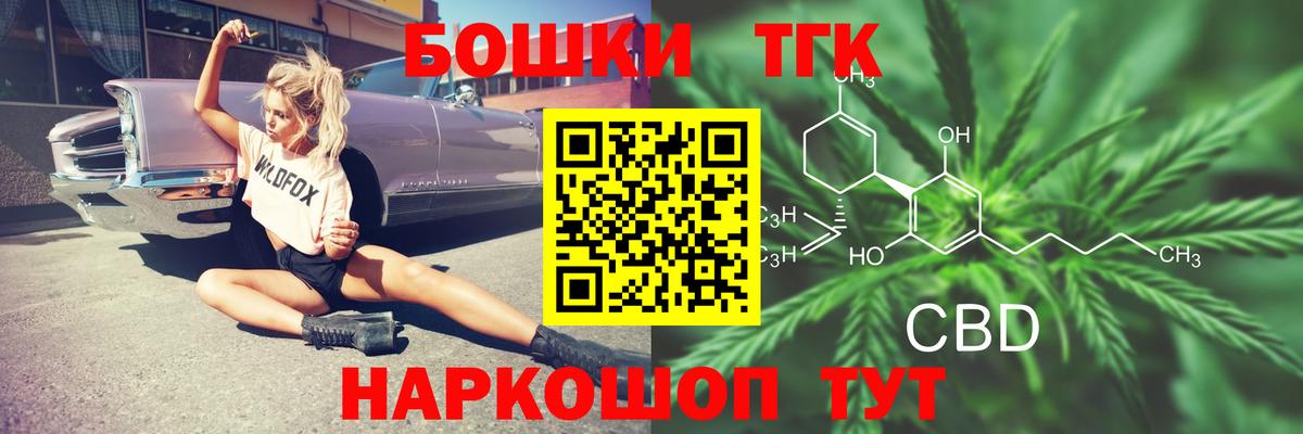 Канск  Марихуана сатива  Бошки Шишки LSD WEED  Бошки Шишки White Widow  Бошки Шишки Bruce Banner  Вход с VPN 
