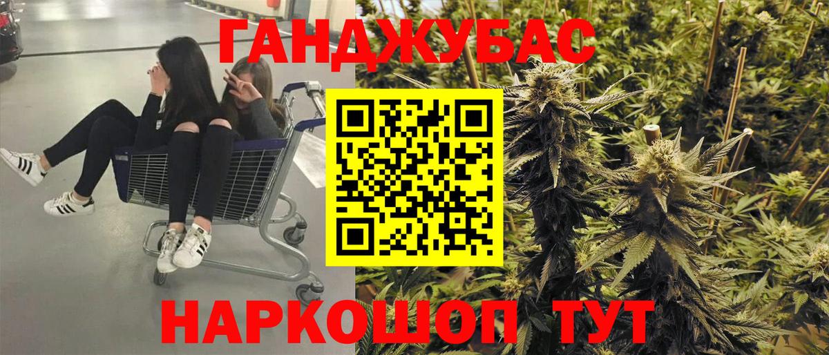 Марихуана THC 21% Канск